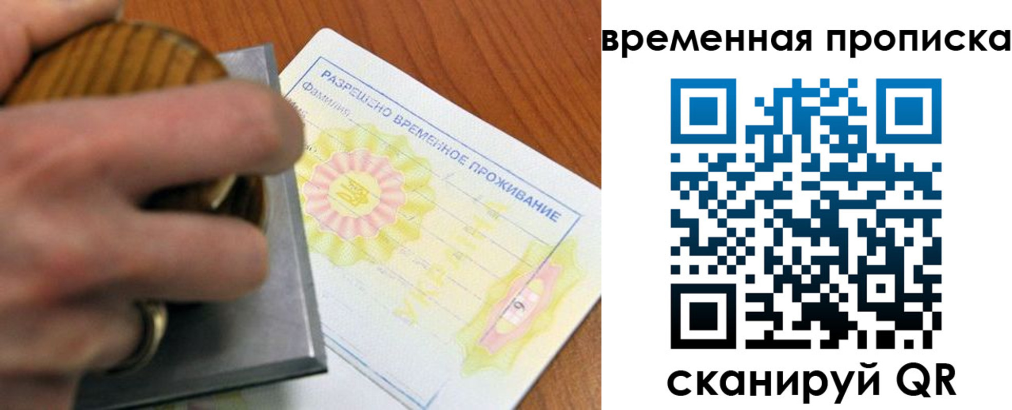 прописка в Вилючинске