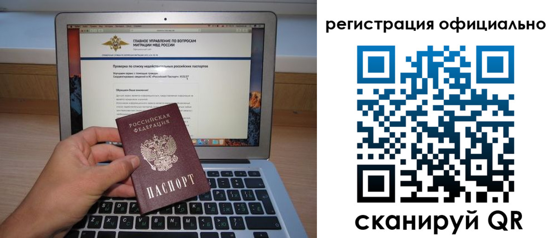 прописка в квартире в Вилючинске