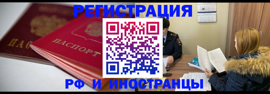 временная регистрация госуслуги в Вилючинске