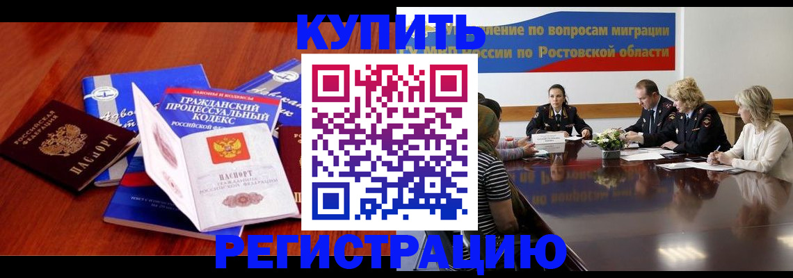 прописка 2025 в Вилючинске