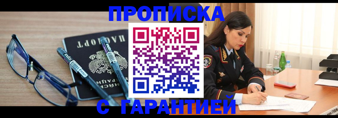 найти адрес прописки в Вилючинске