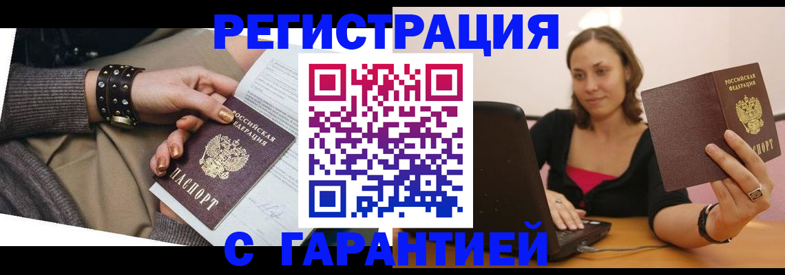 временная регистрация госуслуги в Вилючинске