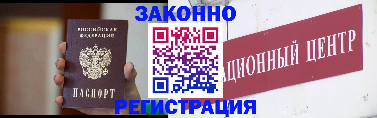 временная регистрация поиск в Вилючинске