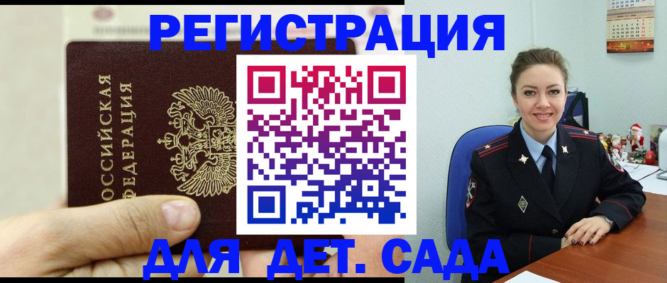 временная регистрация гарантия в Вилючинске