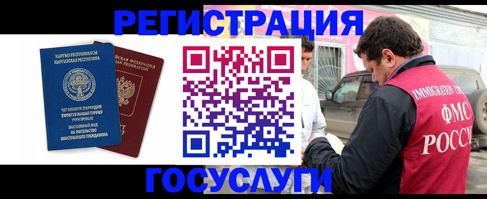 временная регистрация купить в Вилючинске