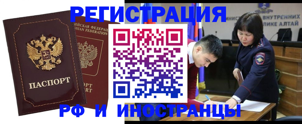 прописка для военкомата в Вилючинске