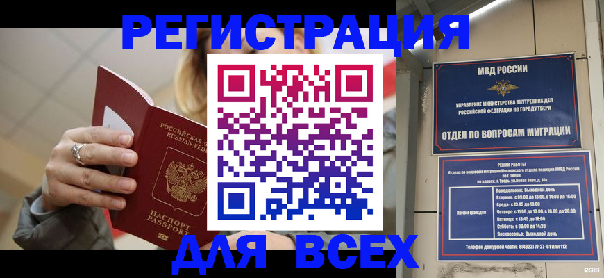 найти адрес прописки в Вилючинске